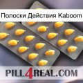 Полоски Действия Kaboom cialis2